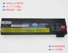 Thinkpad t460(20fna026cd) 11.22V 72Wh lenovo ノート PC パソコン 純正 バッテリー 電池