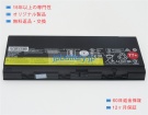 00ny493 11.25V 90Wh lenovo ノート PC パソコン 純正 バッテリー 電池