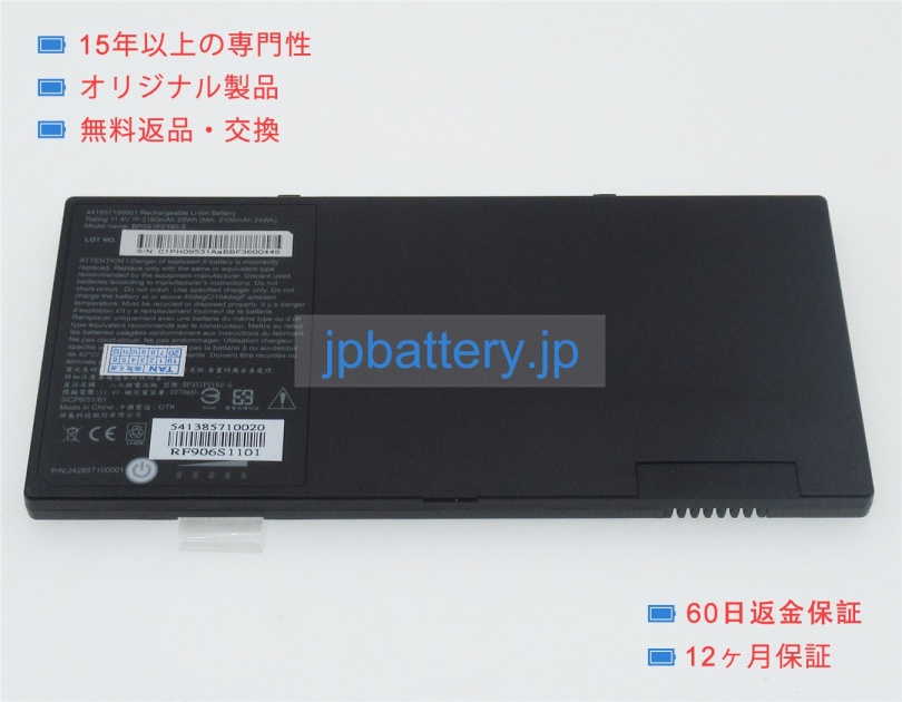 Bp3s1p2160-s 11.4V 24Wh getac ノート PC パソコン 純正 バッテリー 電池 - ウインドウを閉じる