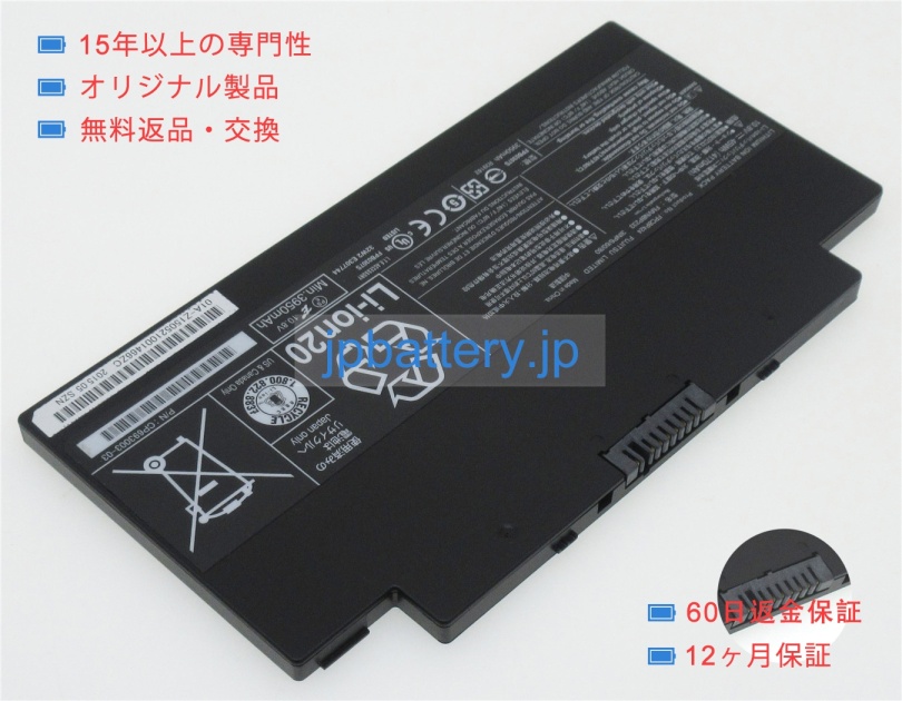 Lifebook ah77/m 10.8V 45Wh fujitsu ノート PC パソコン 純正 バッテリー 電池 - ウインドウを閉じる