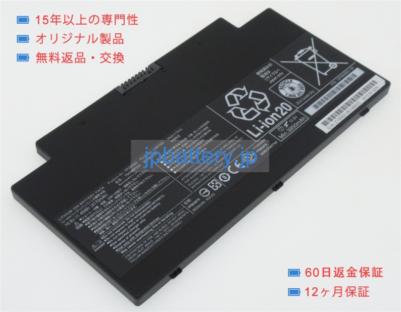 Fpcbp424 10.8V 45Wh fujitsu ノート PC パソコン 純正 バッテリー 電池 - ウインドウを閉じる